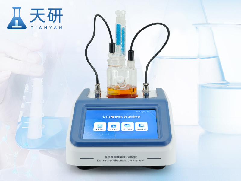 卡爾費(fèi)休水分儀 TY-KF